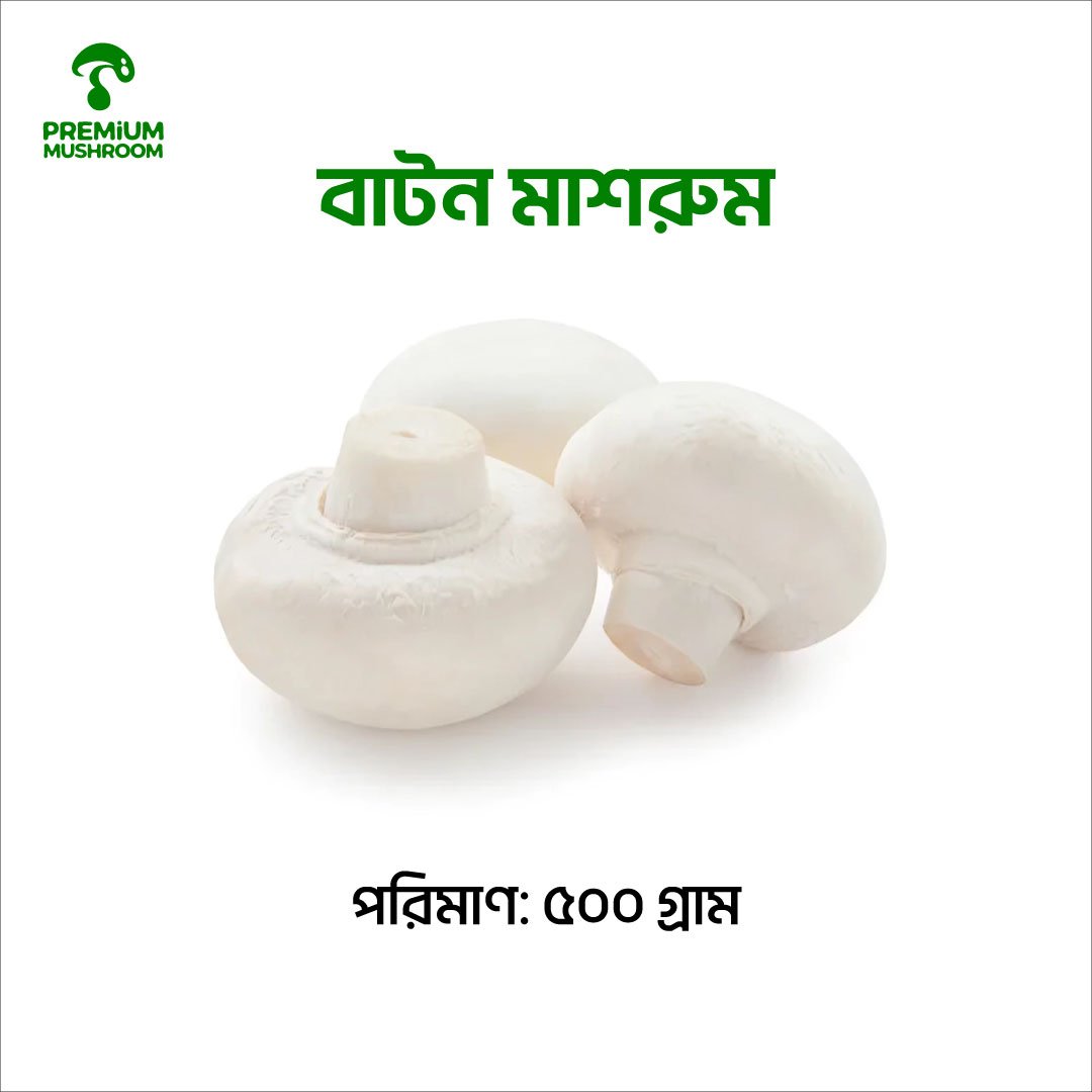 Button Mushroom 500 Gram