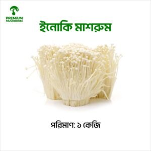 Enoki Mushroom 1 Kg